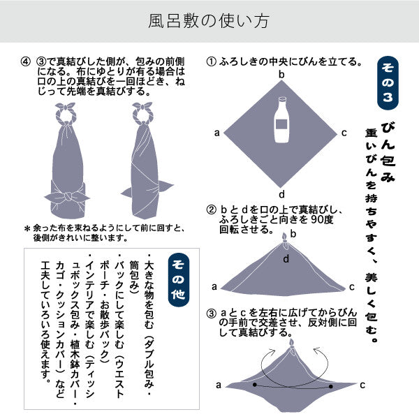 Furoshiki Large Cloth Crane Navy blue 90 x 90cm