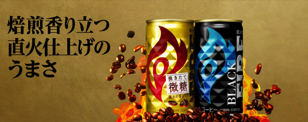 Fire Jikabi Blend Japan Coffee Espresso 185g