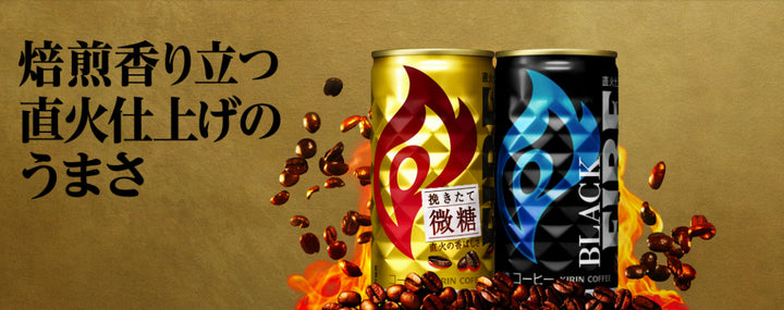 Fire Jikabi Blend Japan Coffee Espresso 185g