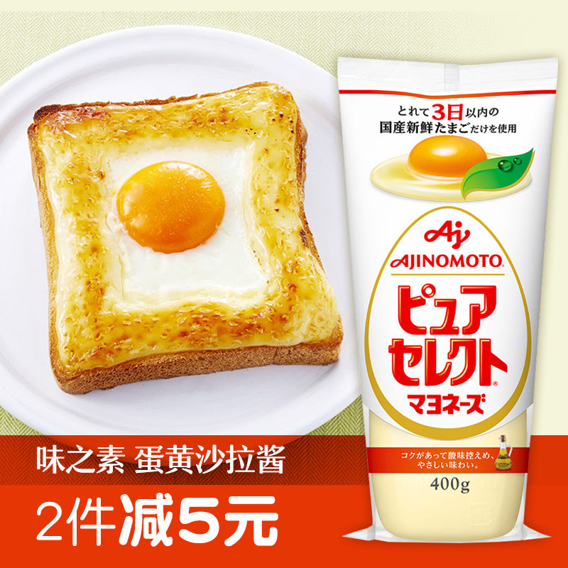 Japanse Ajinomoto Pure Select Mayonaise 400g