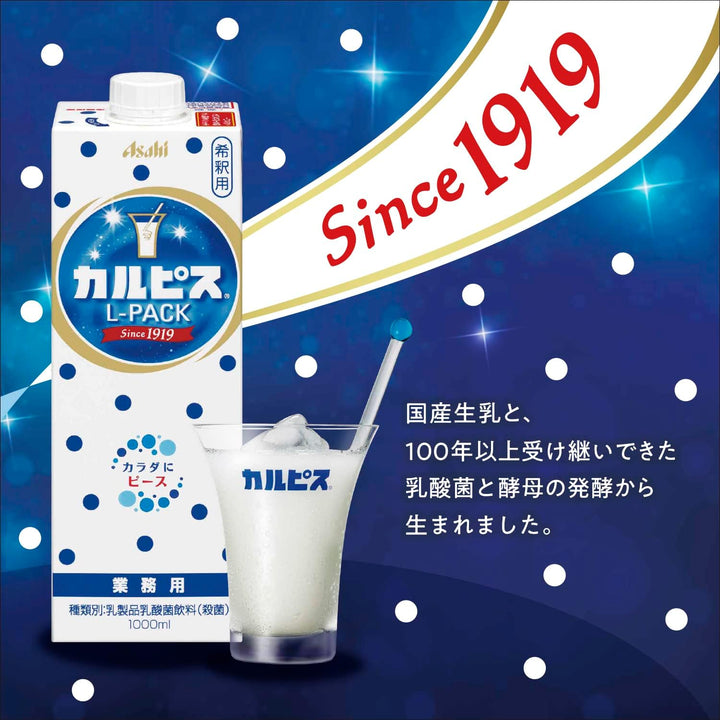 Calpis Calpico Concentrate 1000ml