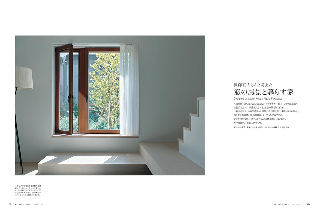 Modern Living no.281 Japanese Magazine