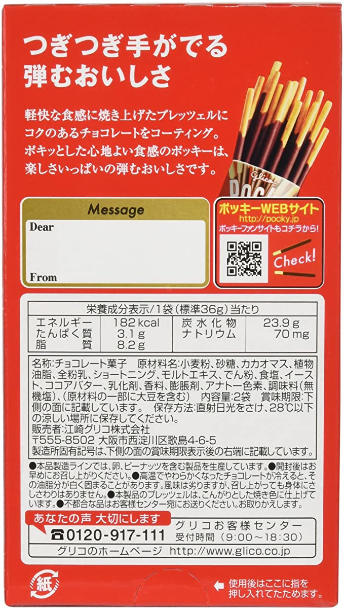 Pocky Chocolate Original 2packs