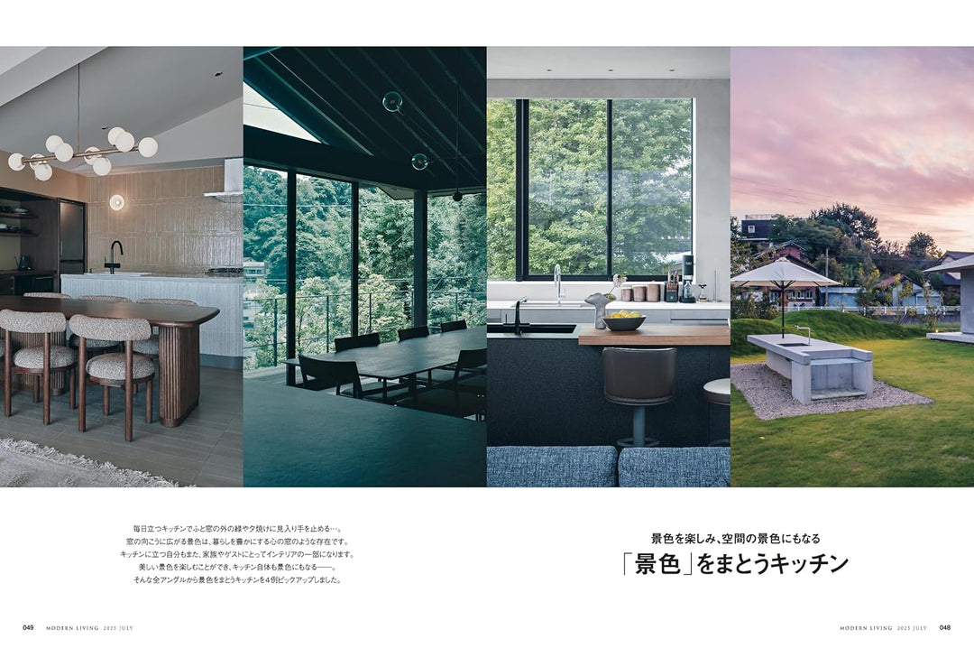 Modern Living no.281 Japanese Magazine