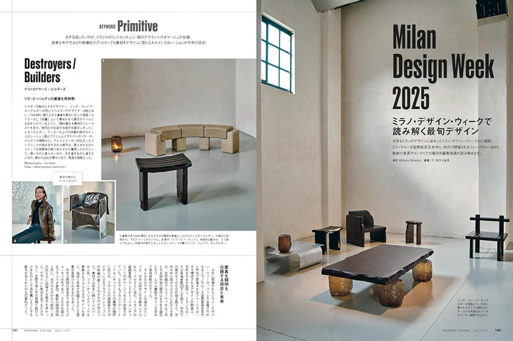 Modern Living no.281 Japanese Magazine