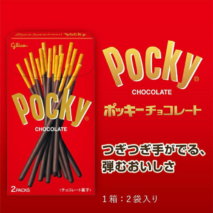 Pocky Chocolate Original 2packs