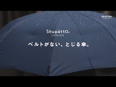 Shupatto One-Pull Closing Umbrella 62cm – Greige