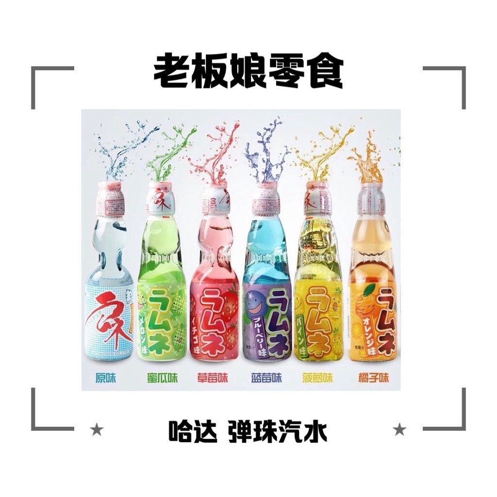Ramune drink Blueberries