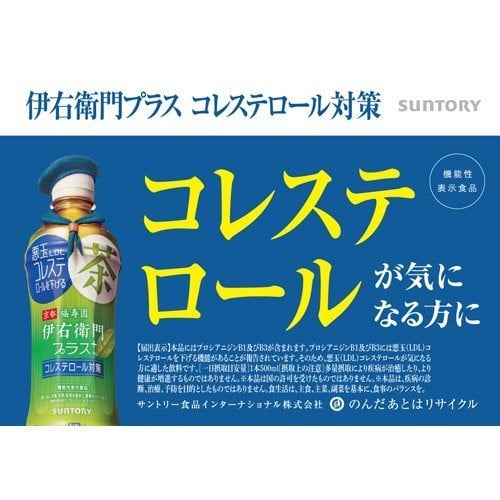 Green Tea Lower Cholesterol  500ml