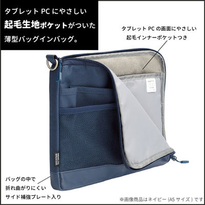 LIHIT LAB Japan Smart Fit Bag in Bag A4 Blue